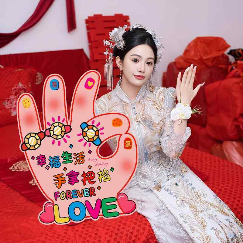接亲游戏结婚道具全套氛围互动创意婚礼堵门文明手指套圈kt板有趣,节庆用品/礼品,堵门/游戏道具,淘宝优惠券,粉丝福利购,淘宝优惠卷