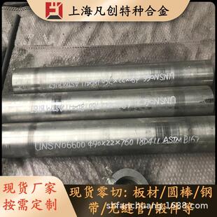 ：供应UNS NO4400铜镍合金板 NO4400镍基合金光棒