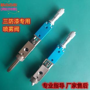 喷雾阀气动喷雾阀不锈钢高频涂机圆形扇形三防漆高频三防漆点胶阀