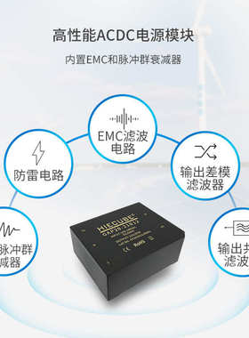 高能立方ACDC开关电源模块220V转24V9V15V20V30W隔离耐压4000VAC