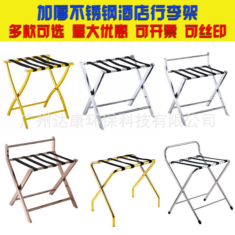 酒店客房加厚行李架不锈钢置物架支架织带行李架带靠背订购