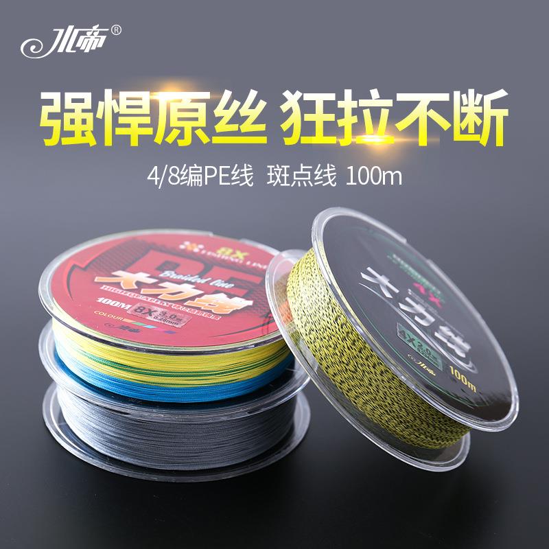 水帝大力马鱼线4编8编斑点线100米PE线路亚海钓防咬鱼线编织鱼线