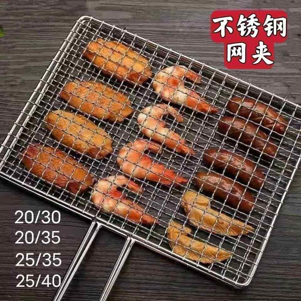 烤鱼网夹烧烤铁架板羊肉烤串夹子双层夹网蔬菜网家用烧烤工具全套