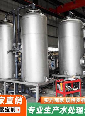 全自动不锈钢双阀过滤水处理钠离子交换器软化水设备双生产厂家
