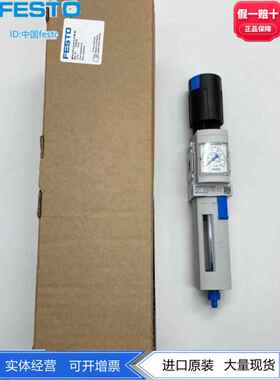 FESTO费斯托过滤减压阀529152 529156 MS4-LFR-1/4-D7-CRM/ERM-AS