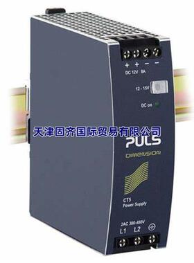 普尔世PULS CT5.121导轨电源,输出12V8A输入380-480V交流,功率96W