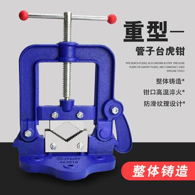 钳夹管钳重型三角龙压架力台BNB镀锌管钳台虎钳割丝门龙门架水管