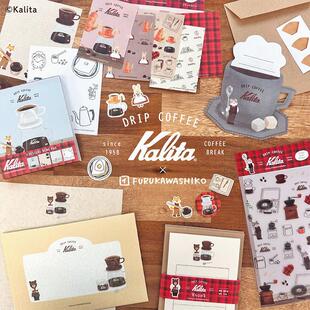 coffee可撕便签本信集手账贴纸 日本古川纸工联名kalita限定款