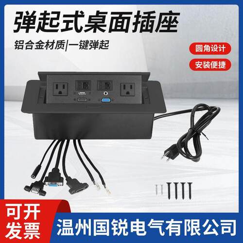 出口标美桌面座办公会NKG议桌带USB公线盒插插座式快充插排办桌