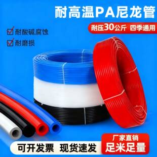 PA6尼龙管气管耐高温高压酸硷聚酰胺管4/6*1/8/10*7.5气动软管