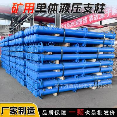 矿用单体液压支柱煤矿井下支护DW35-200/110X悬浮式单体液压支柱