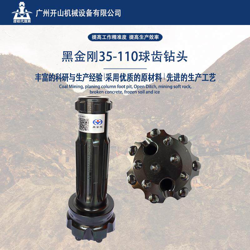 110mm潜孔球齿钻头配3寸冲击器工程矿山凿岩高效率耐磨损
