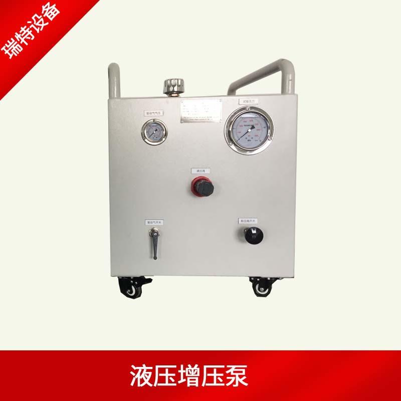 深圳瑞特气动增压系统防爆水压机气动增压泵空气压缩增压系统