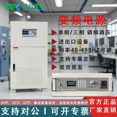 50HZ变60HZ变频电源380V转220V200V415V480V可调电压可调频率