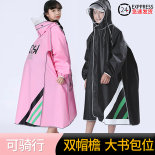 雨衣儿童男孩女孩小学生初中上学带大书包位全身防雨水中大童雨披