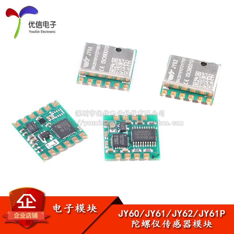 JY60/61/62卡尔曼滤波MPU6050六轴姿态模块 加速度/陀螺仪/角度