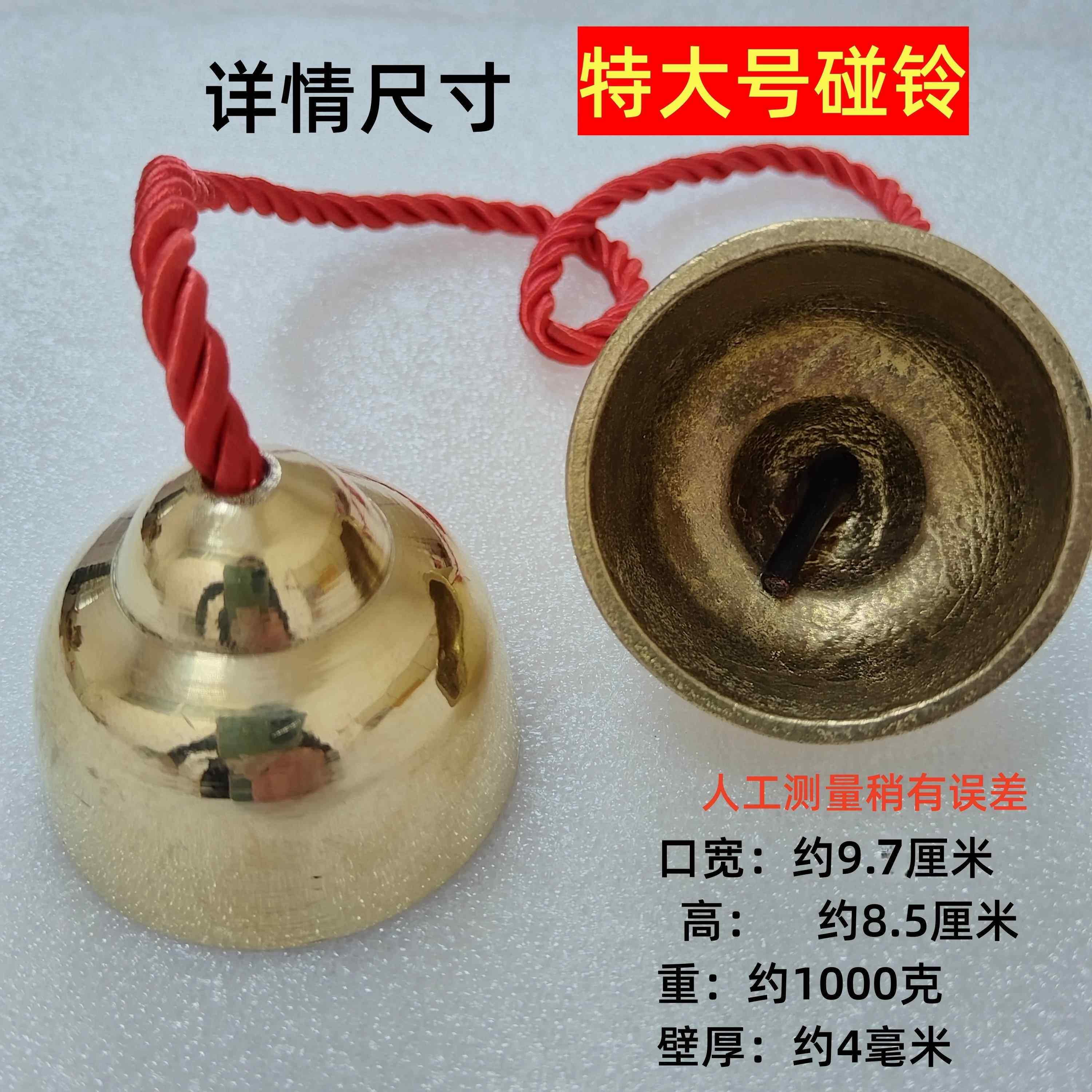 新款纯铜团碰铃专业乐团打击器加厚剧用甩子撞铃大碰钟专乐音乐教