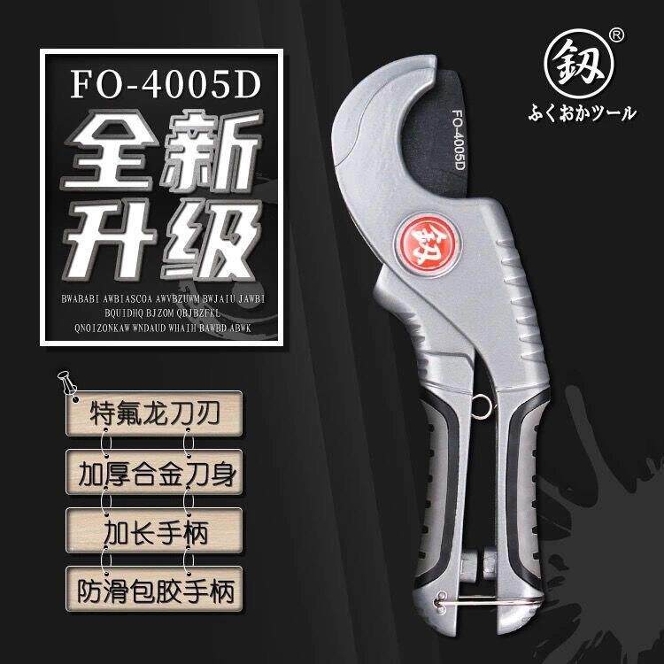 福冈 PVC水管剪刀重型管子割刀切管器快剪铝塑管剪刀ppr管子剪刀