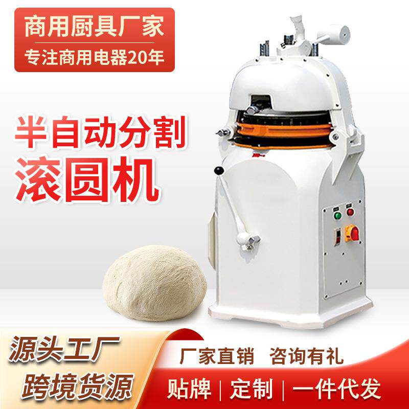 半自动面团分割滚圆机商用30粒30g-100g面团搓圆分块机分面机