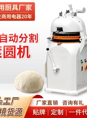 半自动面团分割滚圆机商用30粒30g-100g面团搓圆分块机分面机
