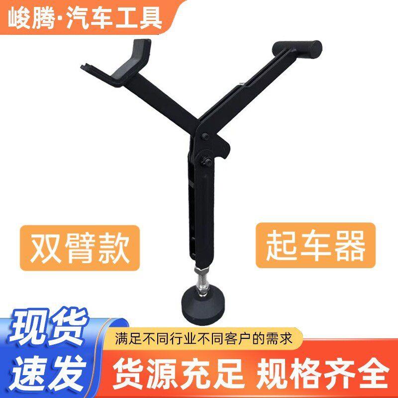 摩托车电动车前后轮起车架修理驻车支撑架折叠升降器双臂起车架