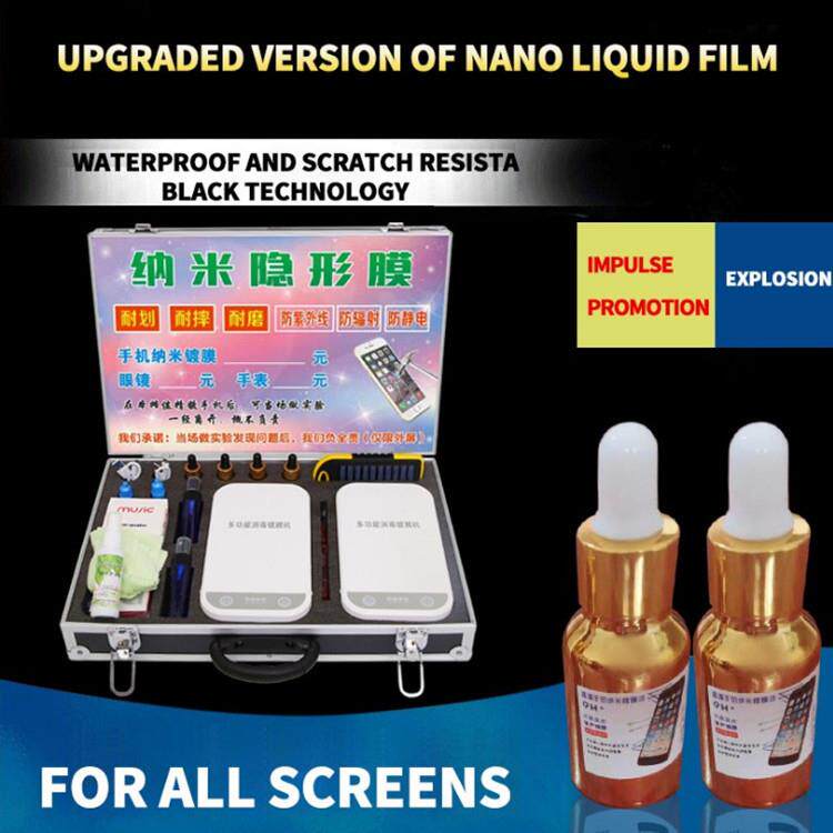 便携式手机纳镀膜机德钱国液体贴其它园艺用品