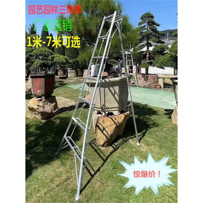 园林专用三脚梯铝合金三角梯修树梯子农用果园采摘摘果修剪绿化梯