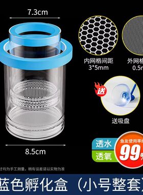 神器孔雀鱼繁殖专用鱼缸鱼卵功能活体孵化大号网鱼苗鱼小鱼苗分隔