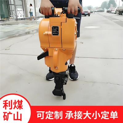 利煤销售YN27内燃凿岩机汽油款岩石凿岩设备yn30A内燃破碎机
