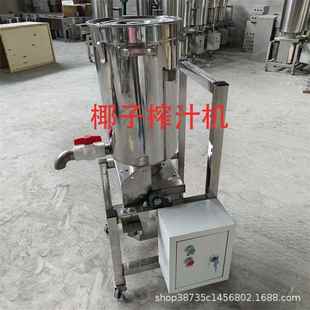 椰子榨汁机大型商用蔬菜水果打浆机大功率瓜果打汁神器椰奶机