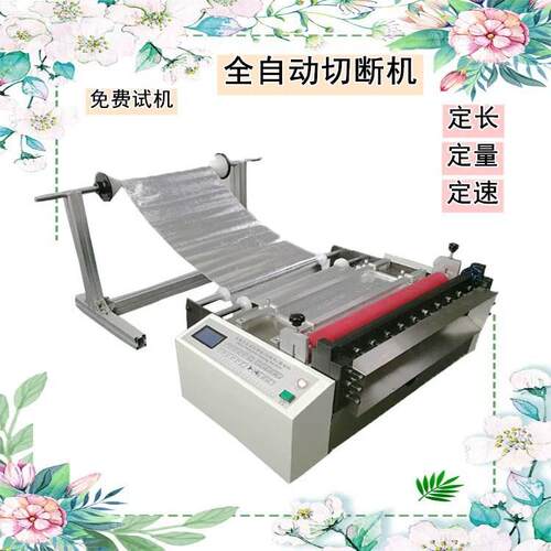 全自动切管机/裁切机/裁剪机/切割机精准定长裁切管状、片状材料