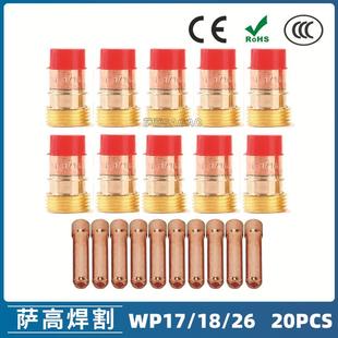 26焊枪配件10N24S 氩弧焊枪配件玻璃杯套装 2.4筛网20PCS