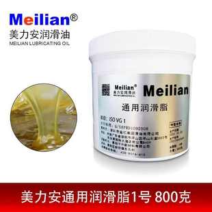 通用润滑脂800牛油安半流体克 003轴承力 黄油2基美锂号齿轮01000