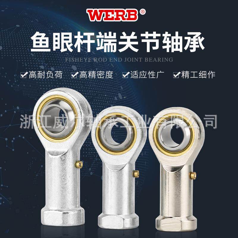 英制杆端关节轴承鱼眼接头PHSB4/5/6/7/8/10/12/16车件