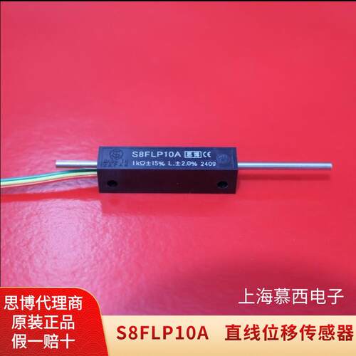 日本思博直滑式电位器 S8FLP10A小行程电位器 推拉式线性复位弹簧