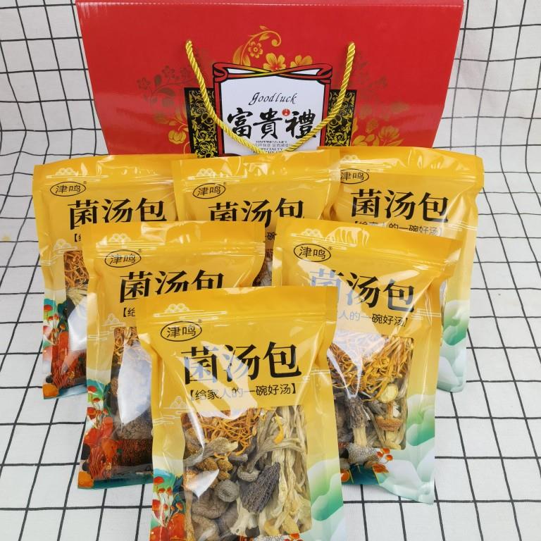 干货鹿茸菇食材八珍菇菌汤包干货礼盒食用菌汤料包煲汤食材羊肚香
