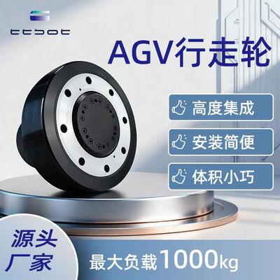 智能AGV小车驱动轮带抱闸电机减速器一体仓库物流搬运机器人脚轮