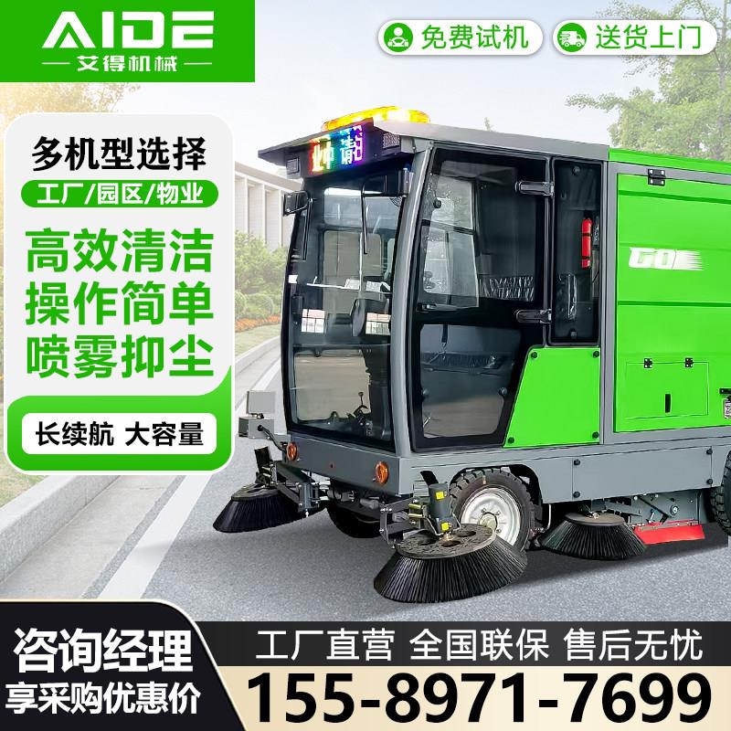 驾驶式电动扫地车清扫车工业商用工厂车间扫地机环卫道路清扫车