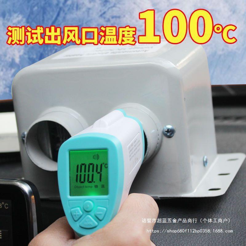 汽货车内用载12v24v伏电暖风机12V速热取暖器