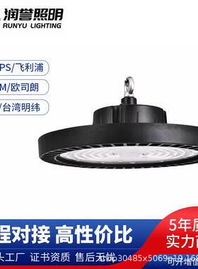 UFO飞碟灯LED户外超亮工矿灯跨境工业照明厂房仓库天棚灯飞碟100W