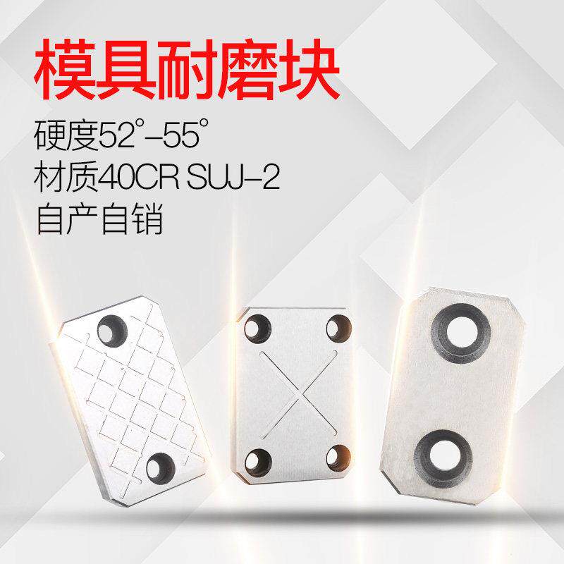 模具耐磨块压条/平行块平衡块各种非标定制厚度10宽30/40/50/60图片