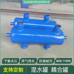 旭荣地暖壁挂炉混水罐水力分压器304不锈钢二次循环耦合罐去耦罐
