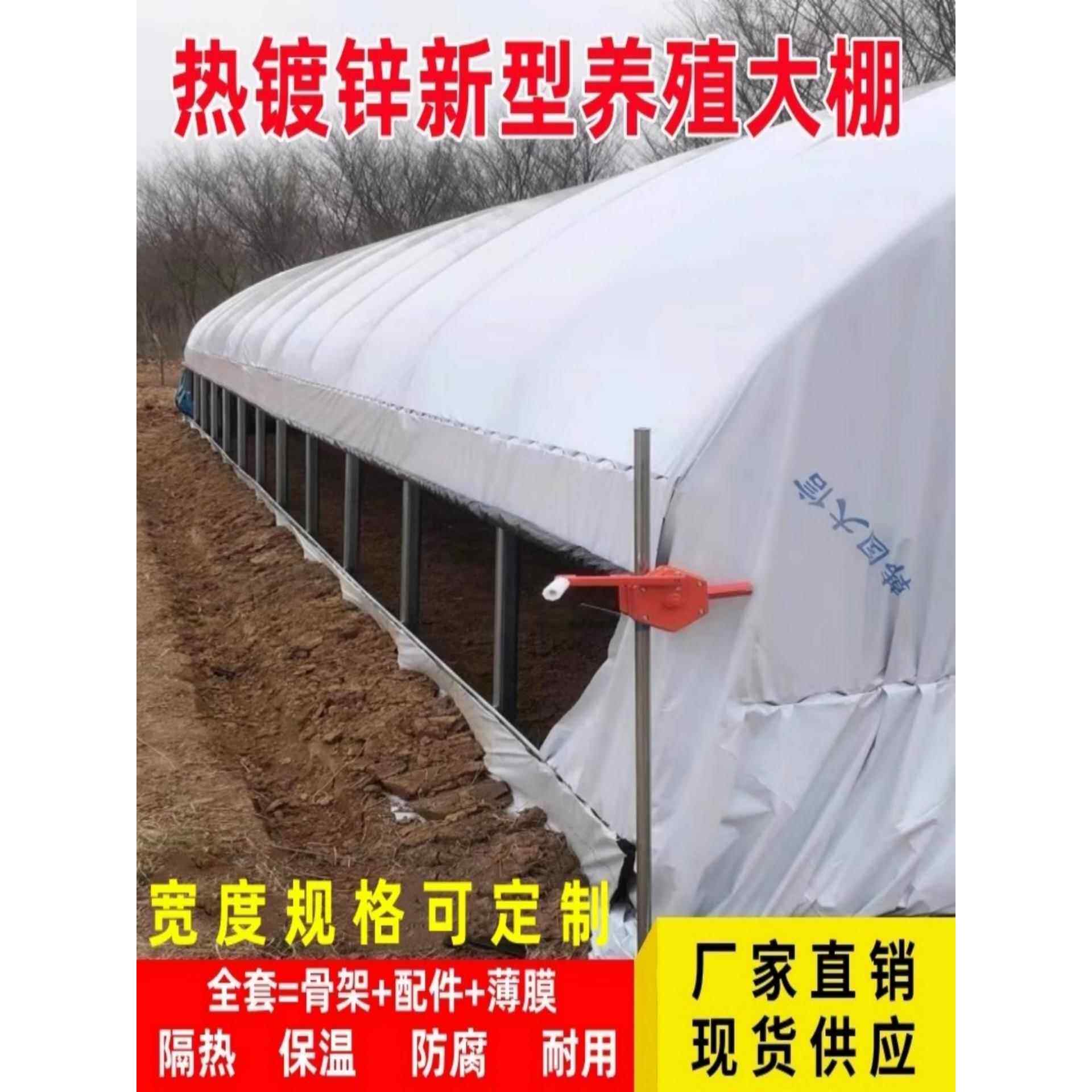 养殖大棚骨架猪舍牛棚羊圈温室钢管钢架家用简易种植蔬菜大棚全套