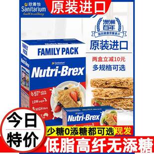 新疆包邮欢乐颂安迪刘涛同款欣善怡饱腹零食低脂卡热量燕麦片饼干