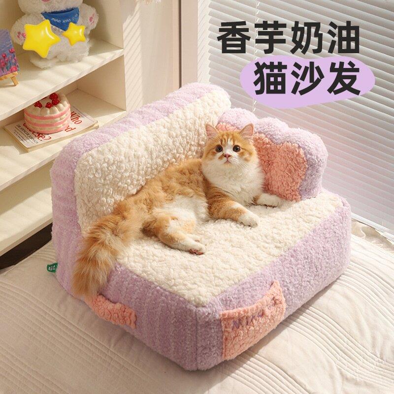 蛋糕猫窝可拆洗冬季加厚舒适四季通用猫床猫玩具猫沙发保暖猫床