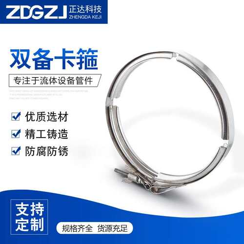 304不锈钢快装V型槽抱箍冲压沟槽接头双倍管箍管夹双备卡箍