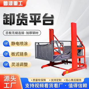 箱卸货厂家直供卸货平台 电动升降平台厂家直供台仓库物流集装
