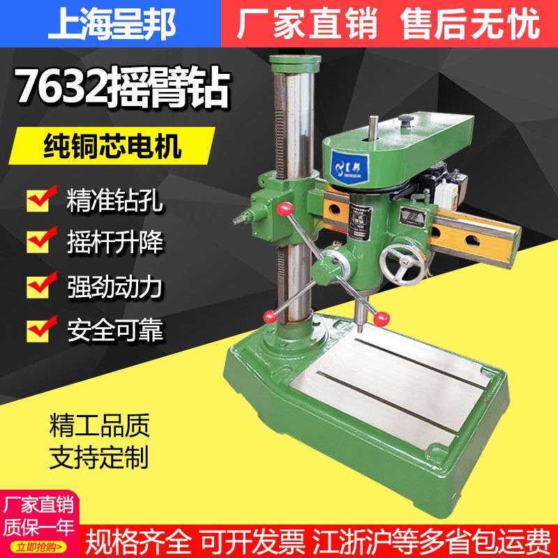 精密小型立式摇臂钻重型工业台钻三相380V大功率单相32MM钻床220V
