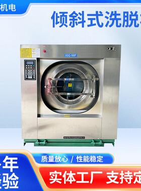 XGQ-100F倾斜式洗脱机洗脱一体洗涤机设备酒店干洗店洗涤设备