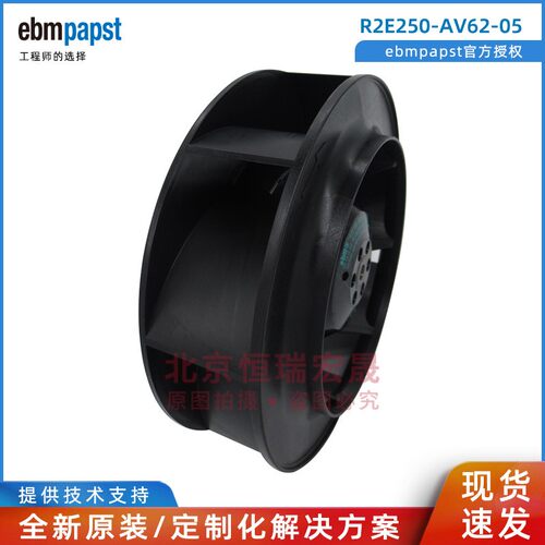 机柜空调风机 R2E250-AV62-05 ebm外转子电机后倾式离心风扇 220V
